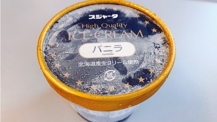 ｼﾝｶﾝｾﾝｽｺﾞｲｶﾀｲｱｲｽ 新幹線のアイス スジャータ スーパープレミアムアイスクリーム はどこで買える なんで硬いの ヤバいおすし屋さん ブログ